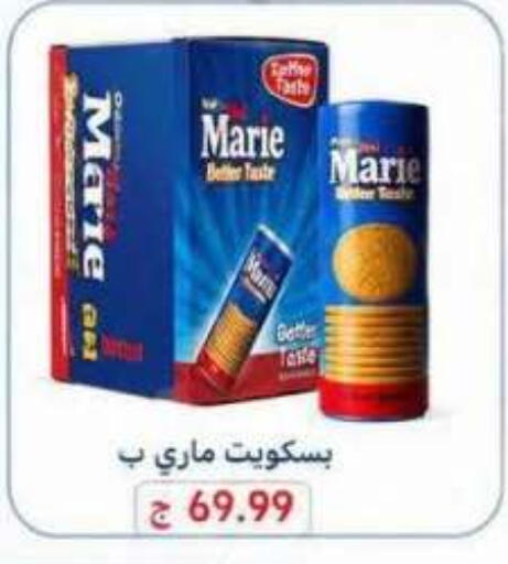available at مؤسسة ايهاب البرنس in Egypt - القاهرة