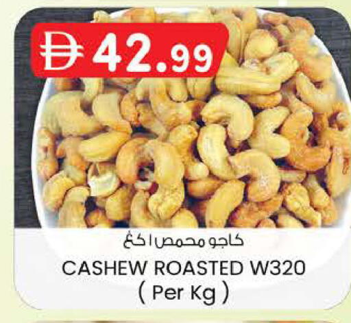 available at ك. إم. هايبرماركت in الإمارات العربية المتحدة , الامارات - ٱلْعَيْن‎