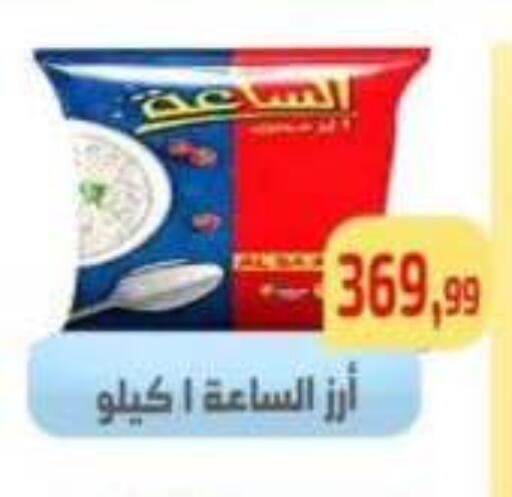 available at Ehab Prince in Egypt - Cairo