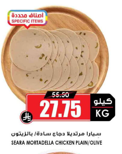 available at Prime Supermarket in KSA, Saudi Arabia, Saudi - Khamis Mushait