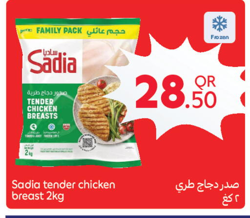 available at Carrefour in Qatar - Al Shamal