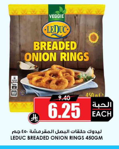 Onion available at Prime Supermarket in KSA, Saudi Arabia, Saudi - Rafha
