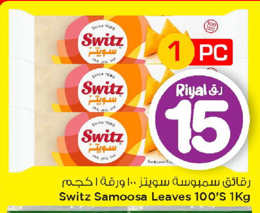 available at Mark & Save  in Qatar - Al Daayen