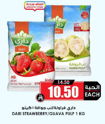 Guava Strawberry available at أسواق النخبة in مملكة العربية السعودية, السعودية, سعودية - محايل