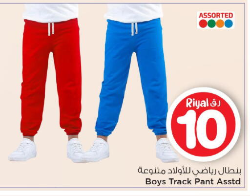 available at Mark & Save  in Qatar - Al Rayyan
