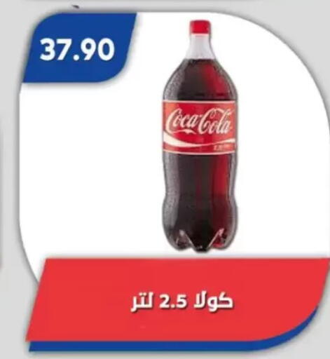 available at Bassem Market in Egypt - Cairo