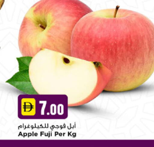 Apple available at نيومارت هايبرماركت in الإمارات العربية المتحدة , الامارات - دبي