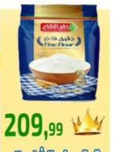 available at مؤسسة ايهاب البرنس in Egypt - القاهرة