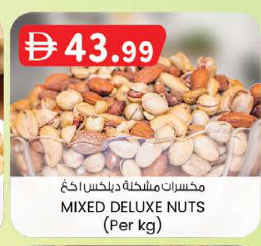 available at ك. إم. هايبرماركت in الإمارات العربية المتحدة , الامارات - ٱلْعَيْن‎