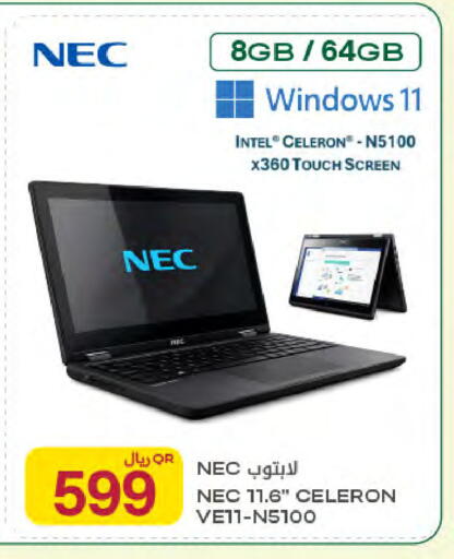 available at شركة الميرة للمواد الاستهلاكية in قطر - الريان
