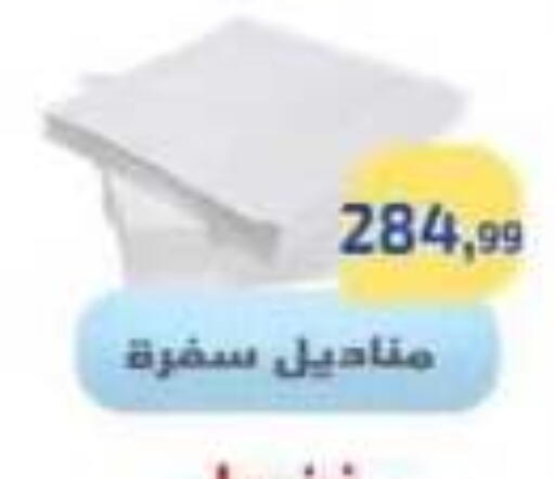 available at Ehab Prince in Egypt - Cairo