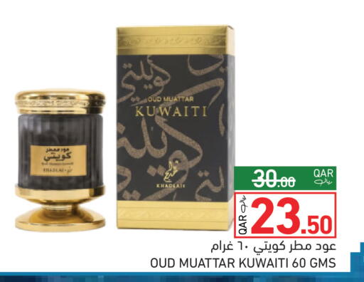 available at أسواق رامز in قطر - الخور
