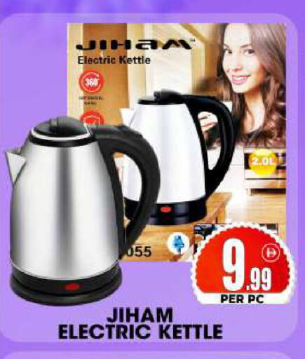 available at مركز الخصومات سنترو in الإمارات العربية المتحدة , الامارات - دبي