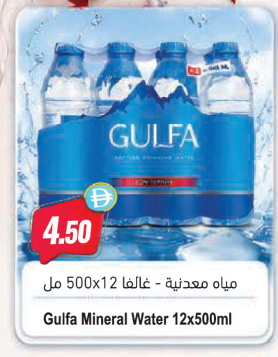 available at Almaya Supermarkets in UAE - Dubai