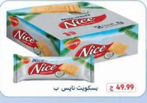 available at مؤسسة ايهاب البرنس in Egypt - القاهرة