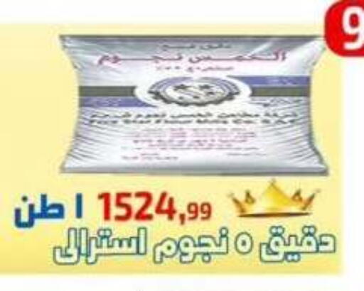 available at مؤسسة ايهاب البرنس in Egypt - القاهرة