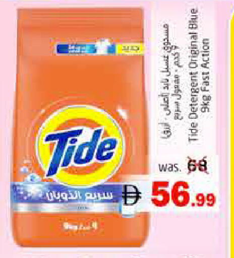 available at Pasons Hypermarket in UAE - Fujairah
