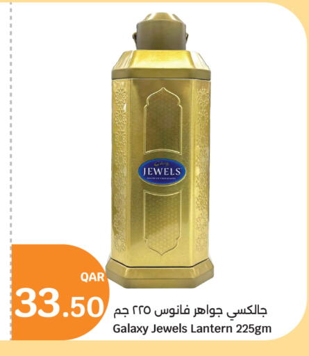 available at سيتي هايبرماركت in قطر - أم صلال