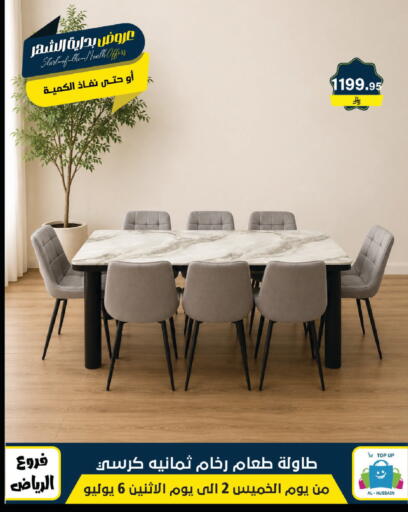 available at Al Hussain Top Up in KSA, Saudi Arabia, Saudi - Riyadh