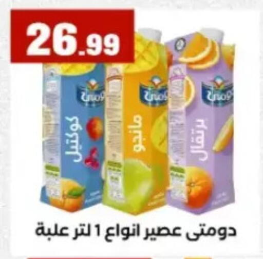 available at مارت فيل in Egypt - القاهرة