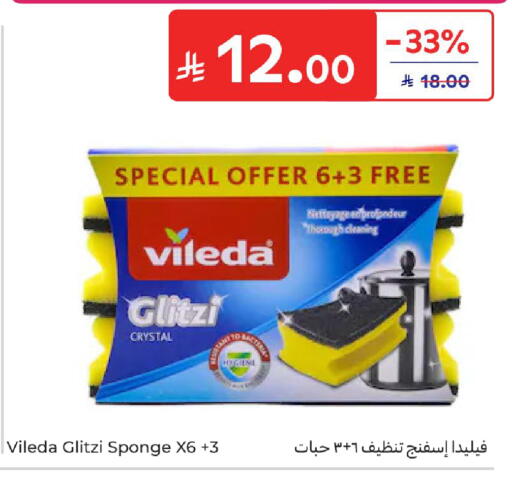 available at كارفور in مملكة العربية السعودية, السعودية, سعودية - المنطقة الشرقية