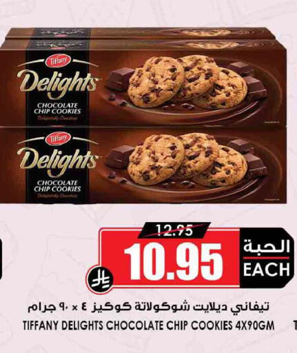available at Prime Supermarket in KSA, Saudi Arabia, Saudi - Riyadh