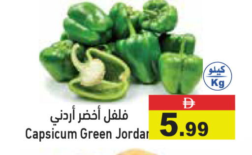 Capsicum available at Aswaq Ramez in UAE - Dubai