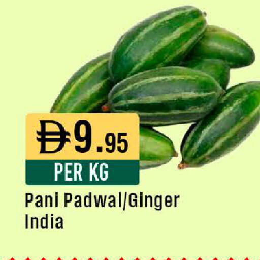 Ginger from India available at ويست زون سوبرماركت in الإمارات العربية المتحدة , الامارات - أبو ظبي
