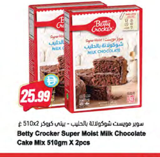 available at Almaya Supermarkets in UAE - Dubai