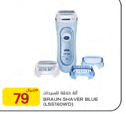 available at شركة الميرة للمواد الاستهلاكية in قطر - أم صلال