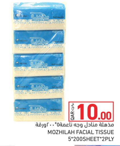 available at Aswaq Ramez in Qatar - Al Rayyan
