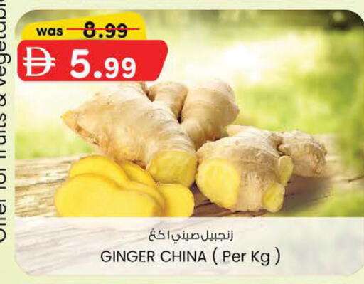 Ginger from China available at K M Trading  in UAE - Fujairah