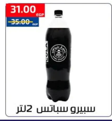 available at Al-Allaf Market in Egypt - Cairo