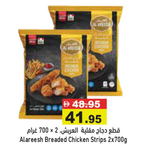 available at Aswaq Ramez in UAE - Dubai