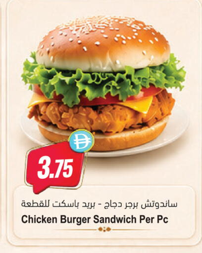 available at Almaya Supermarkets in UAE - Dubai