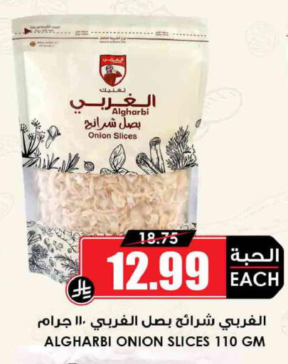 Onion available at Prime Supermarket in KSA, Saudi Arabia, Saudi - Rafha