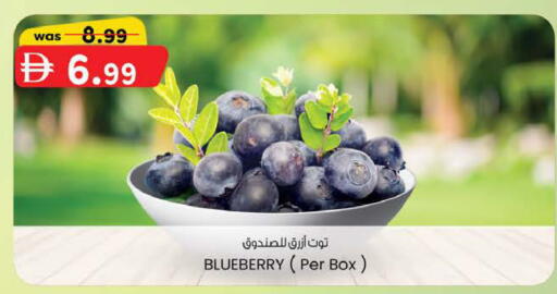 Blueberry BlueBerry available at صفا هايبر in الإمارات العربية المتحدة , الامارات - ٱلْعَيْن‎
