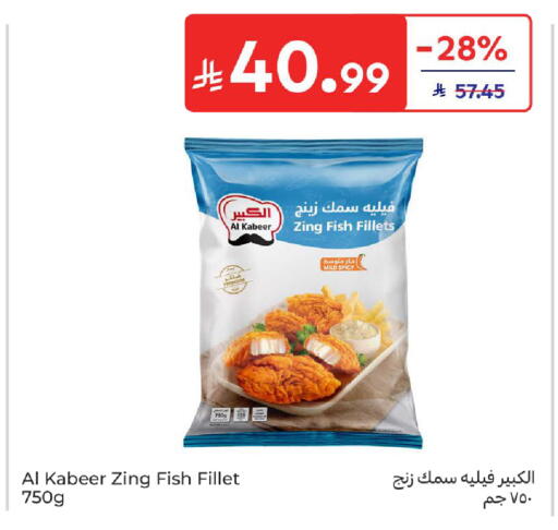 available at Carrefour in KSA, Saudi Arabia, Saudi - Dammam