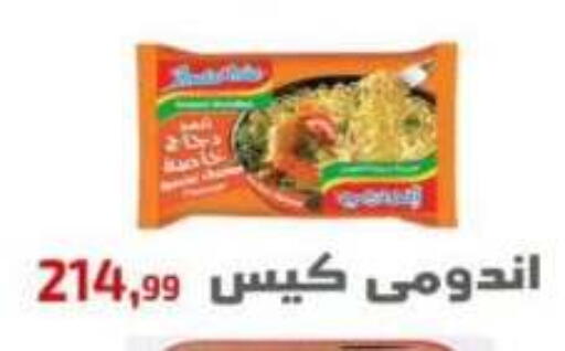 available at Ehab Prince in Egypt - Cairo