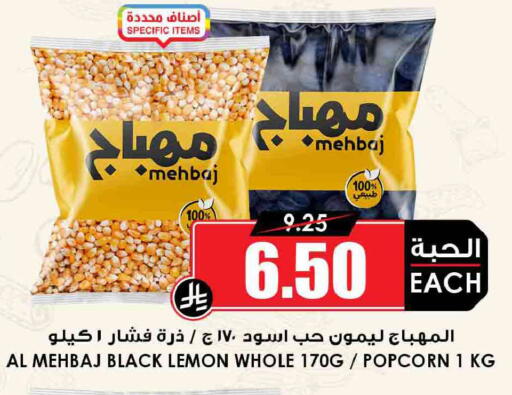 Lemon available at أسواق النخبة in مملكة العربية السعودية, السعودية, سعودية - جدة