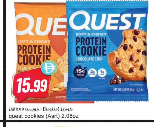 available at Almaya Supermarkets in UAE - Dubai