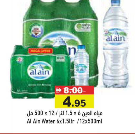 available at Aswaq Ramez in UAE - Dubai