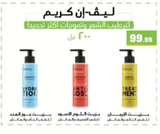 available at مارت فيل in Egypt - القاهرة