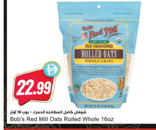 available at Almaya Supermarkets in UAE - Dubai
