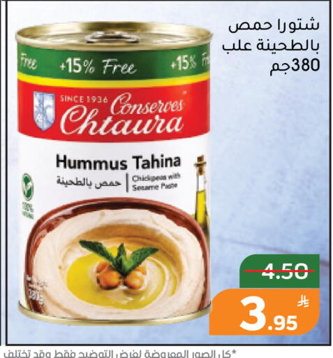 Apple available at أسواق جرين أبل in مملكة العربية السعودية, السعودية, سعودية - الأحساء‎