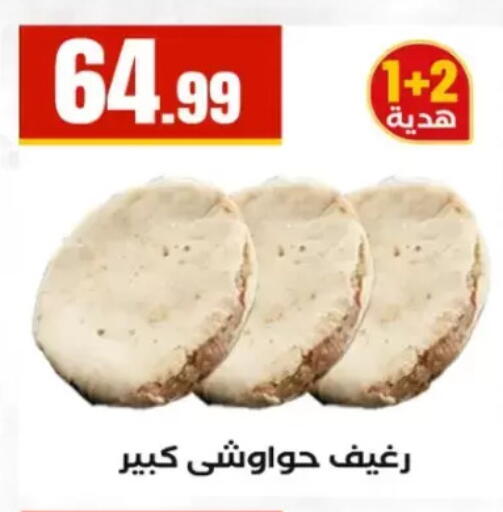available at المحلاوي ستورز in Egypt - القاهرة