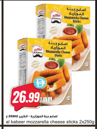 available at Almaya Supermarkets in UAE - Dubai