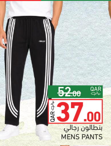 available at Aswaq Ramez in Qatar - Al Rayyan