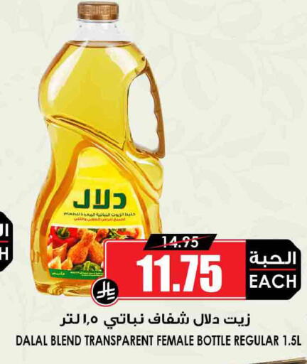 available at أسواق النخبة in مملكة العربية السعودية, السعودية, سعودية - وادي الدواسر