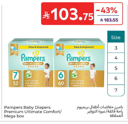 available at Carrefour in KSA, Saudi Arabia, Saudi - Riyadh